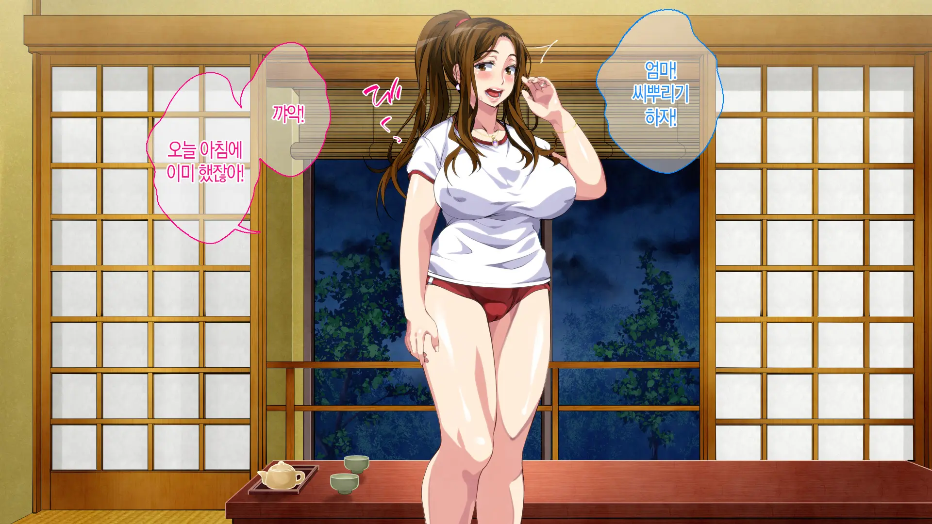 Boshi Soukan Game ~Haha O Haramaseru Made Tanetsuke Suru Onsen Ryokan~ | 모자상간 게임 ~엄마를 임신시킬 때까지 씨뿌리기 하는 온천 여관
